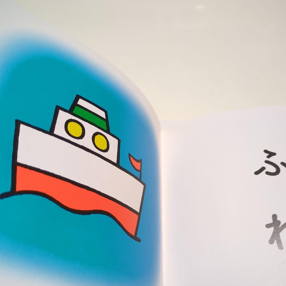 3冊セット 赤ちゃんにおくる絵本 とどこうしろう のろさかん Toda design 中古