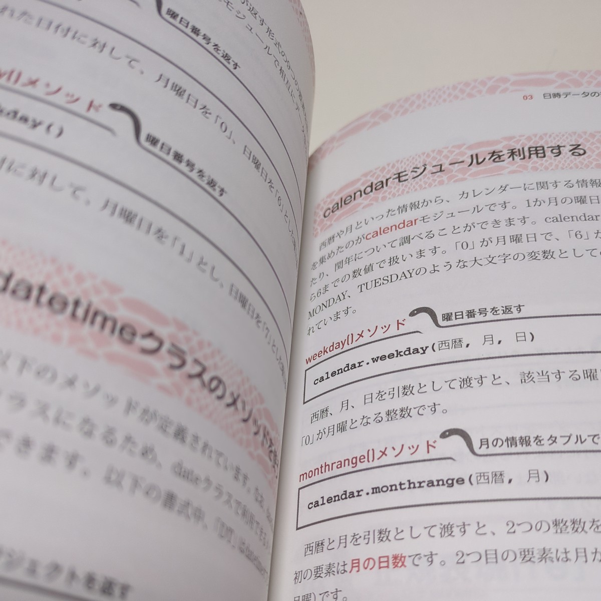 第4版 みんなのPython 柴田淳 SB Creative 中古 パイソン プログラミング オブジェクト指向スクリプト言語 ソフトウェア データサイエンス_画像7