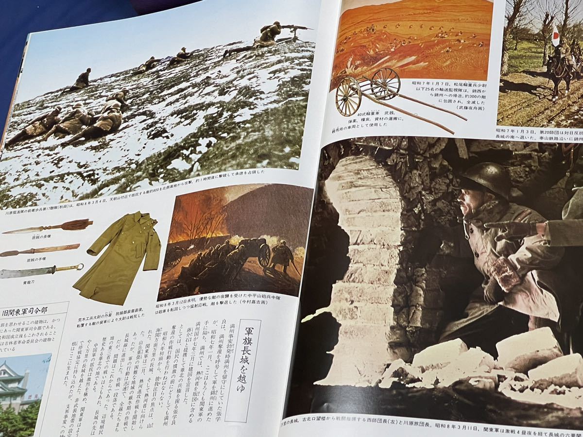 『 大日本帝國軍隊 』研秀出版 発行 昭和58年8月25日 初版発行 価格38000円の画像6