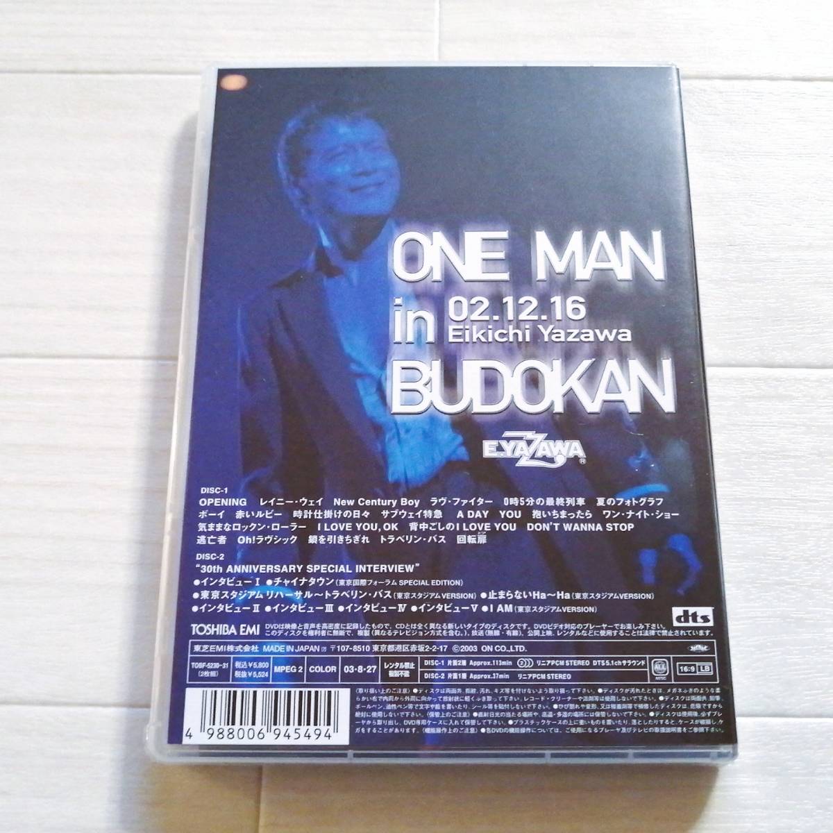 未開封 送料160 矢沢永吉 e1 武道館 DVD 2枚 ONE MAN in BUDOKAN 02.12.16 新品 グッズ carol キャロル_画像3
