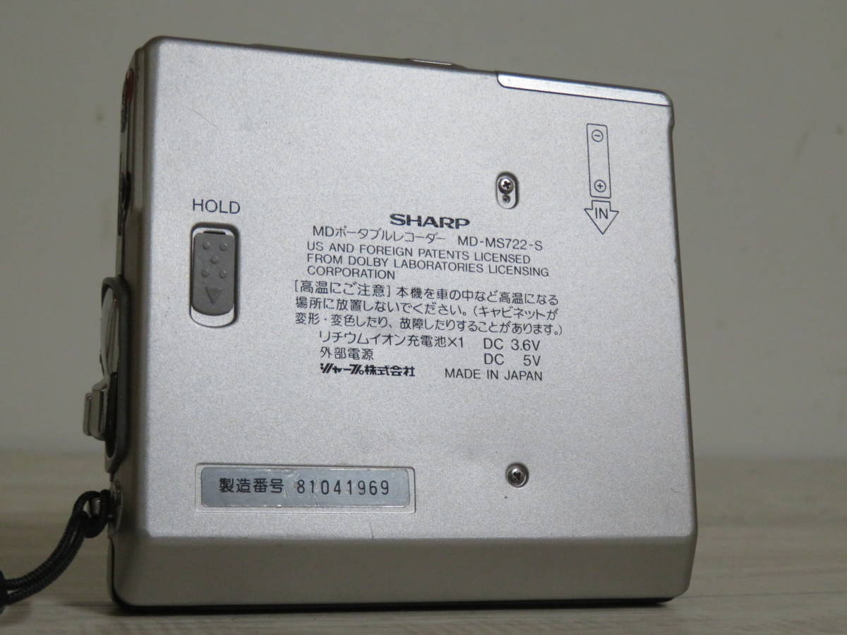 SHARP シャープ MDポータブルレコーダー MD-MS722-S リモコン/ACアダプター付き 室内保管品 追加画像有り _画像9