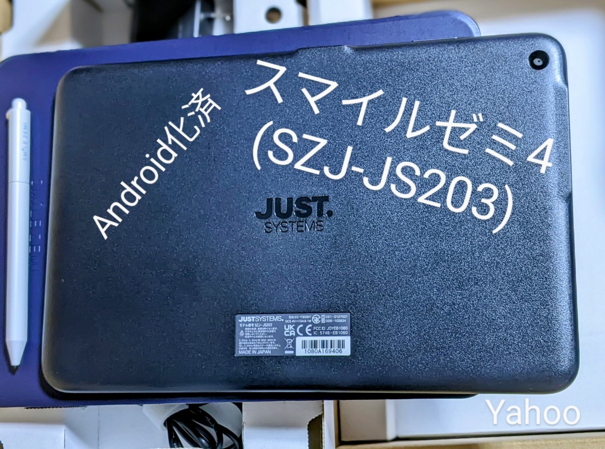 スマイルゼミ4】モデル番号 SZJ-JS203【京セラ】型名 KC-T303DT スマイルゼミ4】モデル番号 SZJ-JS203【京セラ】型名 KC-T303DT