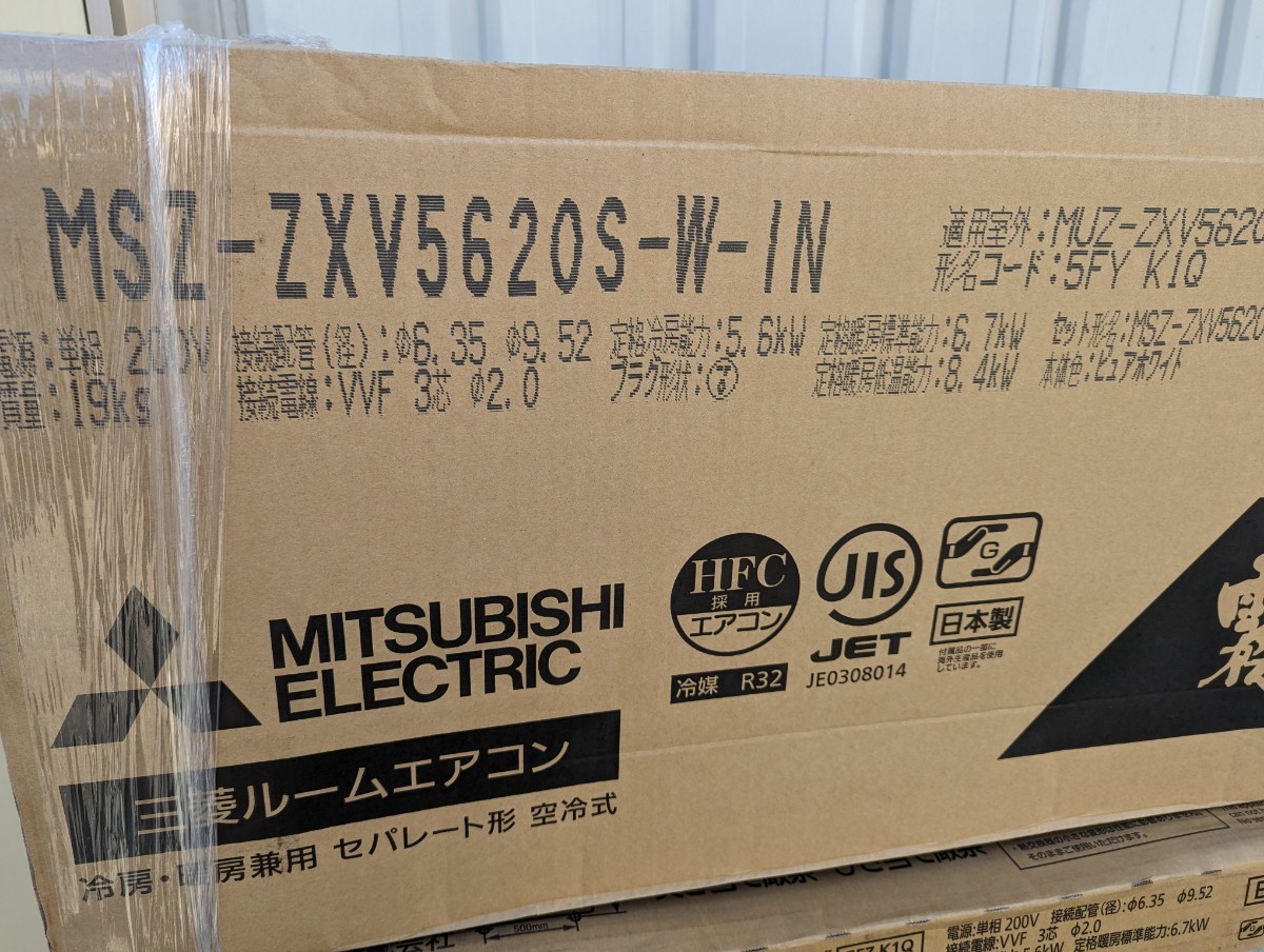  未使用品 MITSUBISHI/三菱/内機 MSZ-ZXV5620S-W-IN　外機MUZ-ZXV5620S 霧ヶ峰 ルームエアコン 冷房/暖房 約15~23畳用 AIロボット_画像2