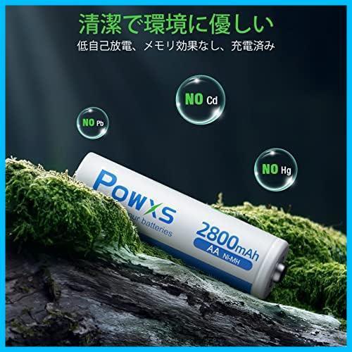 ★単3電池8本★ 約1200回使用可能 8本入り 2800mAh 低自己放電 単三電池 液漏れ防止 ニッケル水素 充電池 充電式 単3 単3電池 単3形_画像5