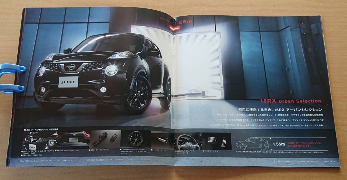 ★日産・ジューク JUKE F15型 2014年7月 カタログ ★即決価格★ _画像6