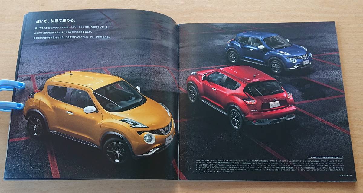 ★日産・ジューク JUKE F15型 2014年7月 カタログ ★即決価格★ _画像4