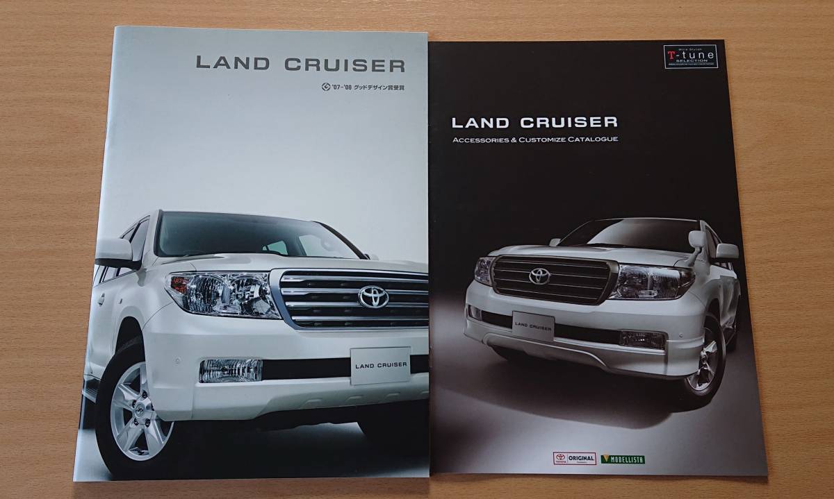 ★トヨタ・ランドクルーザー LAND CRUISER 2007年10月 カタログ ★即決価格★_画像1