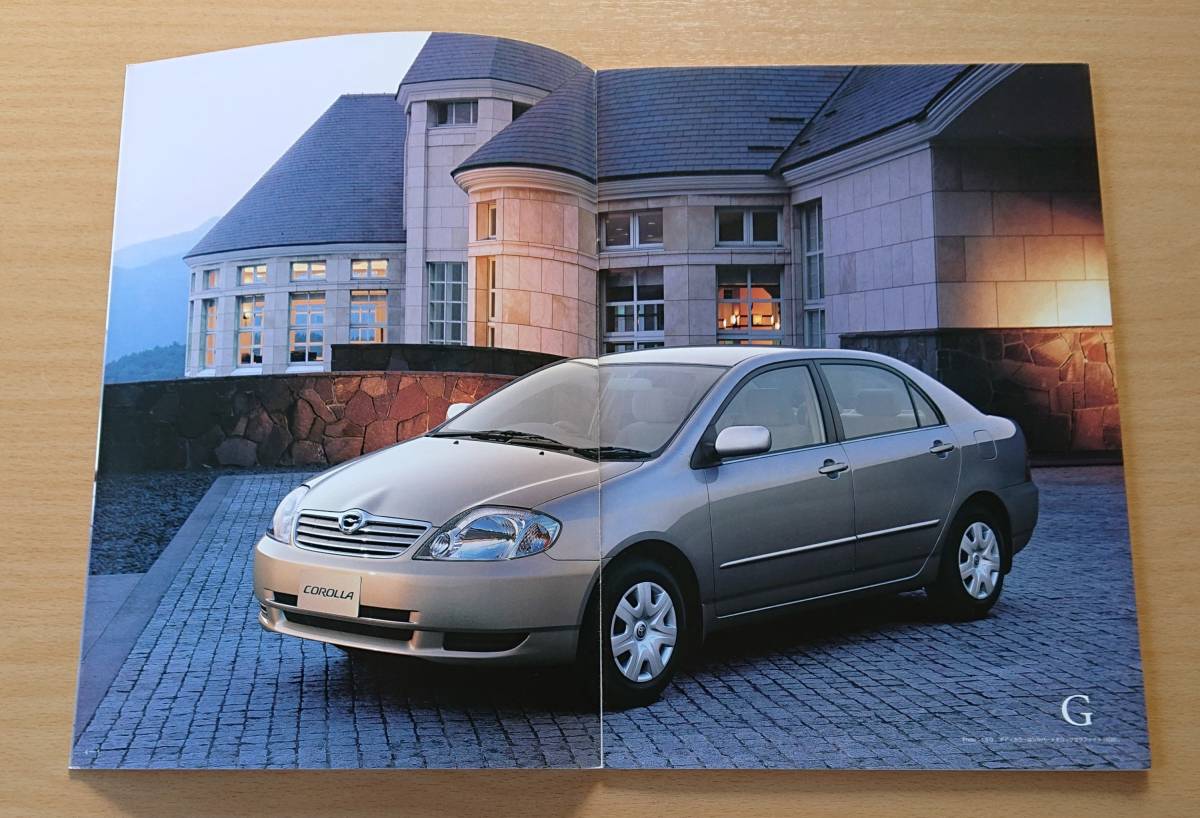 ★トヨタ・カローラ COROLLA E120系 2002年9月 カタログ ★即決価格★_画像2