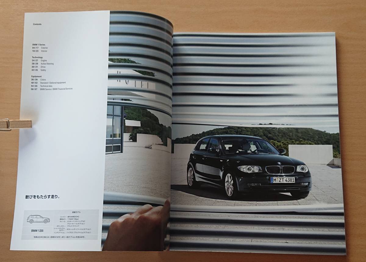 ★BMW・1シリーズ E87型 後期 2007年10月 カタログ ★即決価格★_画像2