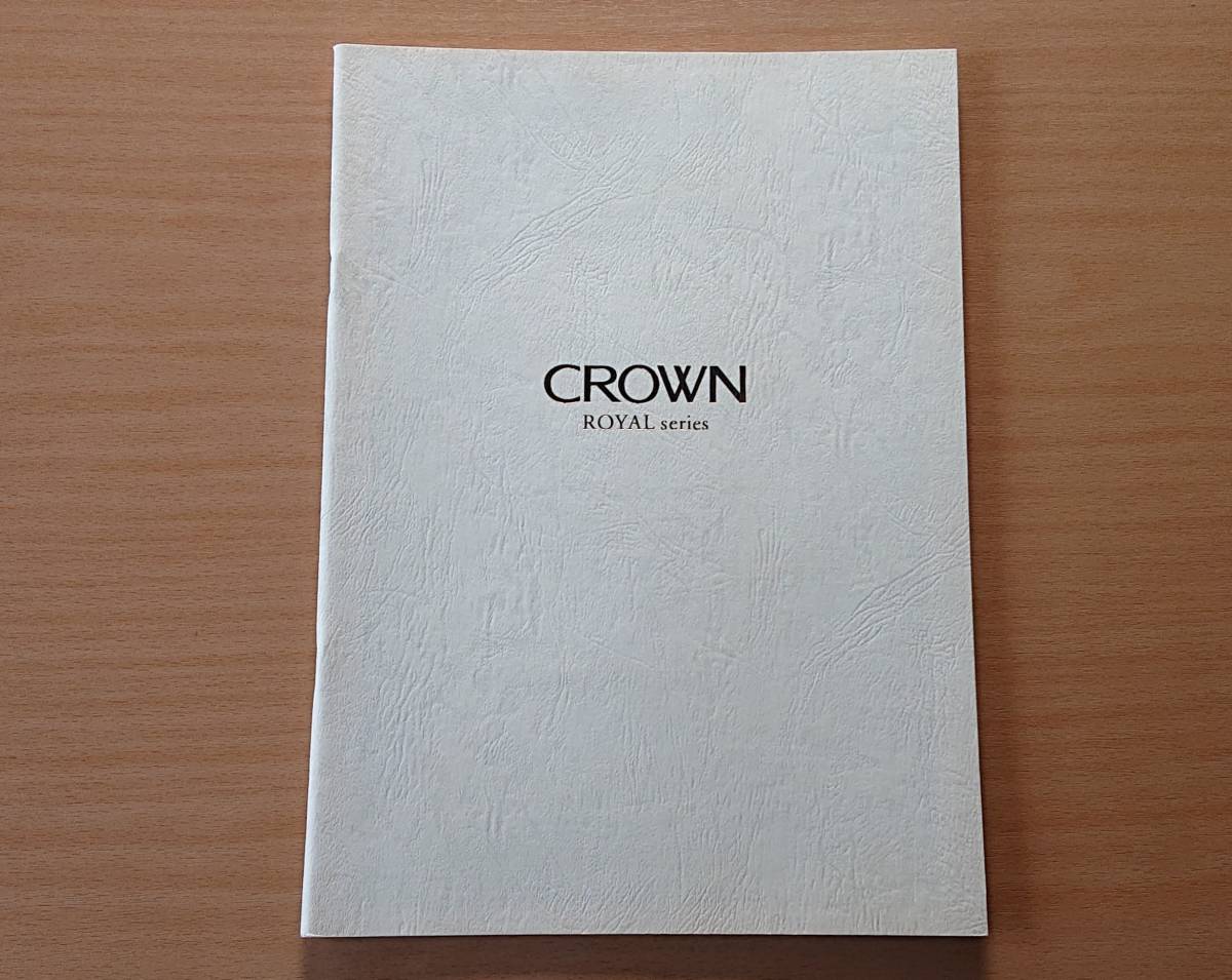 * Toyota * Crown Royal ru серии CROWN ROYAL 170 серия предыдущий период 1999 год 9 месяц каталог * блиц-цена *
