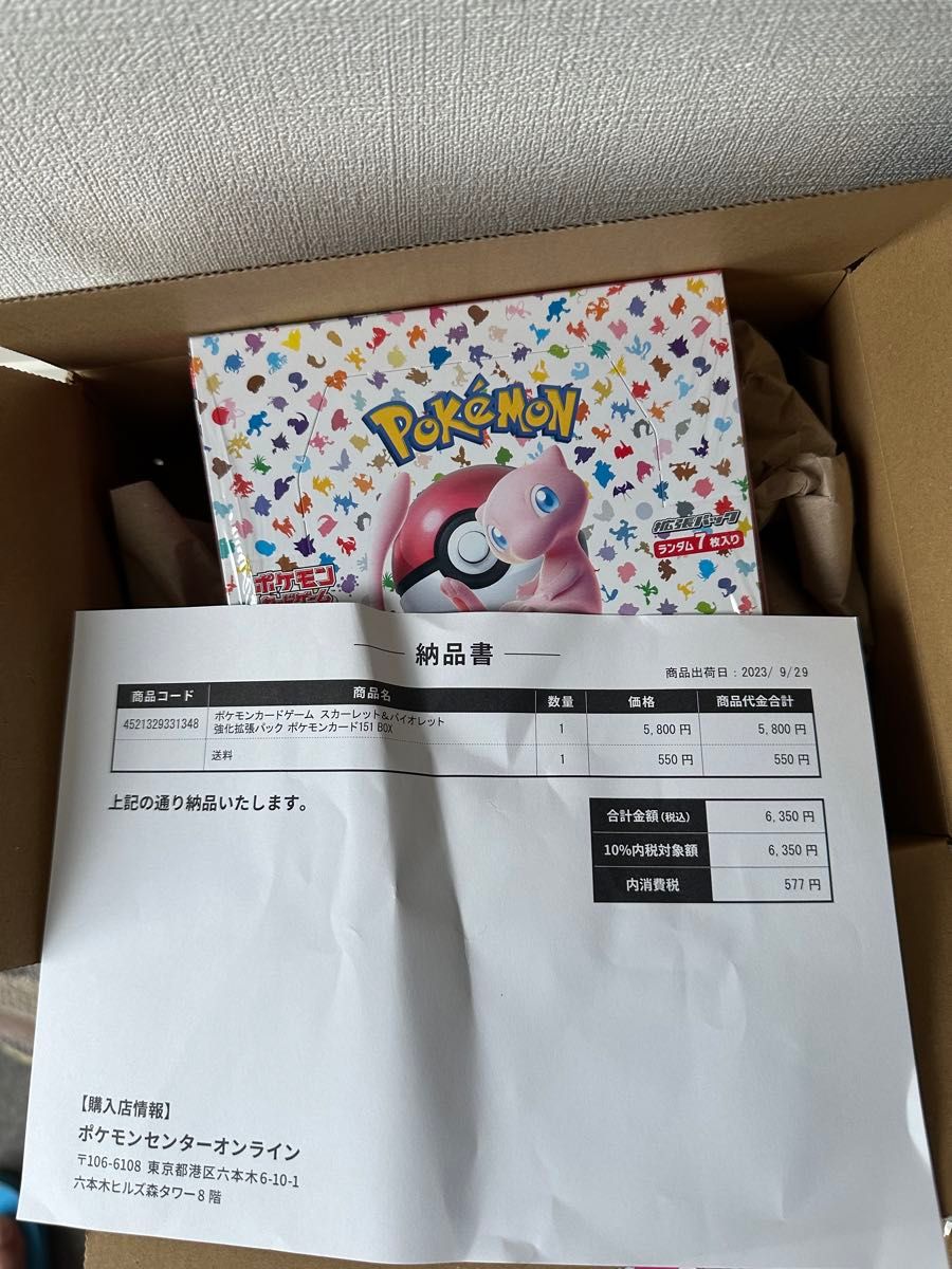ポケモンカード 151 ボックス box シュリンク付き 2box｜Yahoo!フリマ