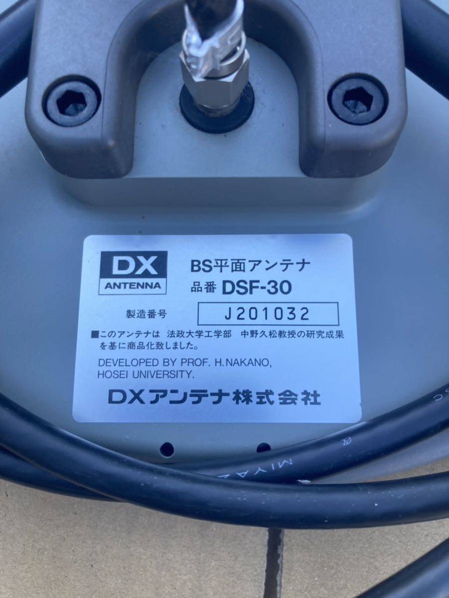 ★DX ANTENNA BS平面アンテナ PLANAR STAR CURL 小型 キャンピングカー 車中泊 中古★_画像3