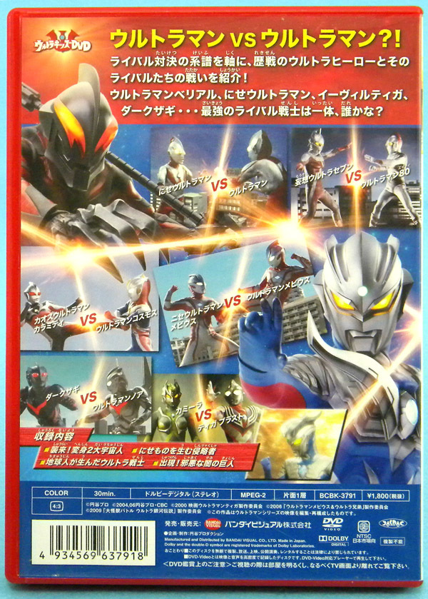 [DVD] Ultra rival warrior row .! /book@ compilation 30 minute 