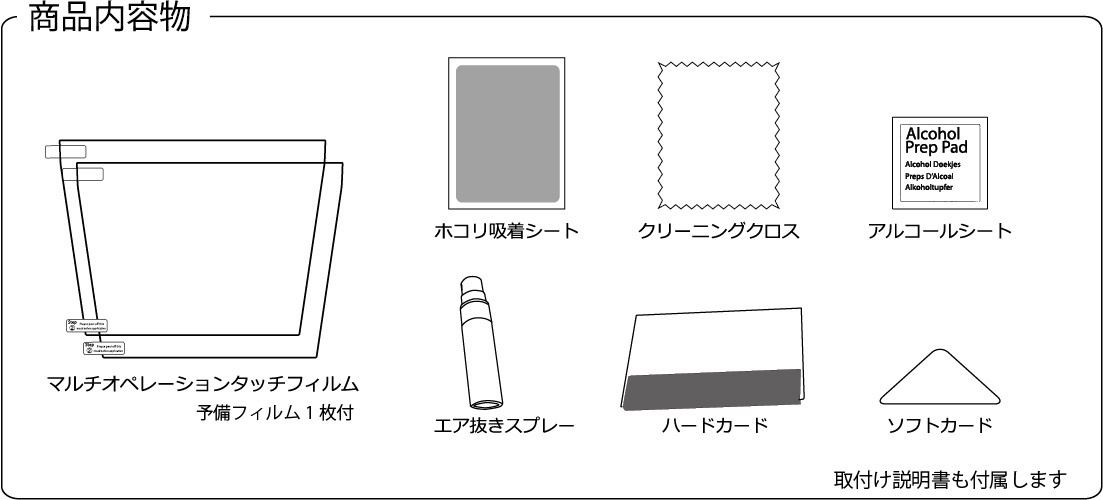 トヨタ 新型クラウン220系専用 保護フィルム 保護シート 予備フィルム付マルチオペレーションディスプレイ カーナビパーツアクセサリー_画像2