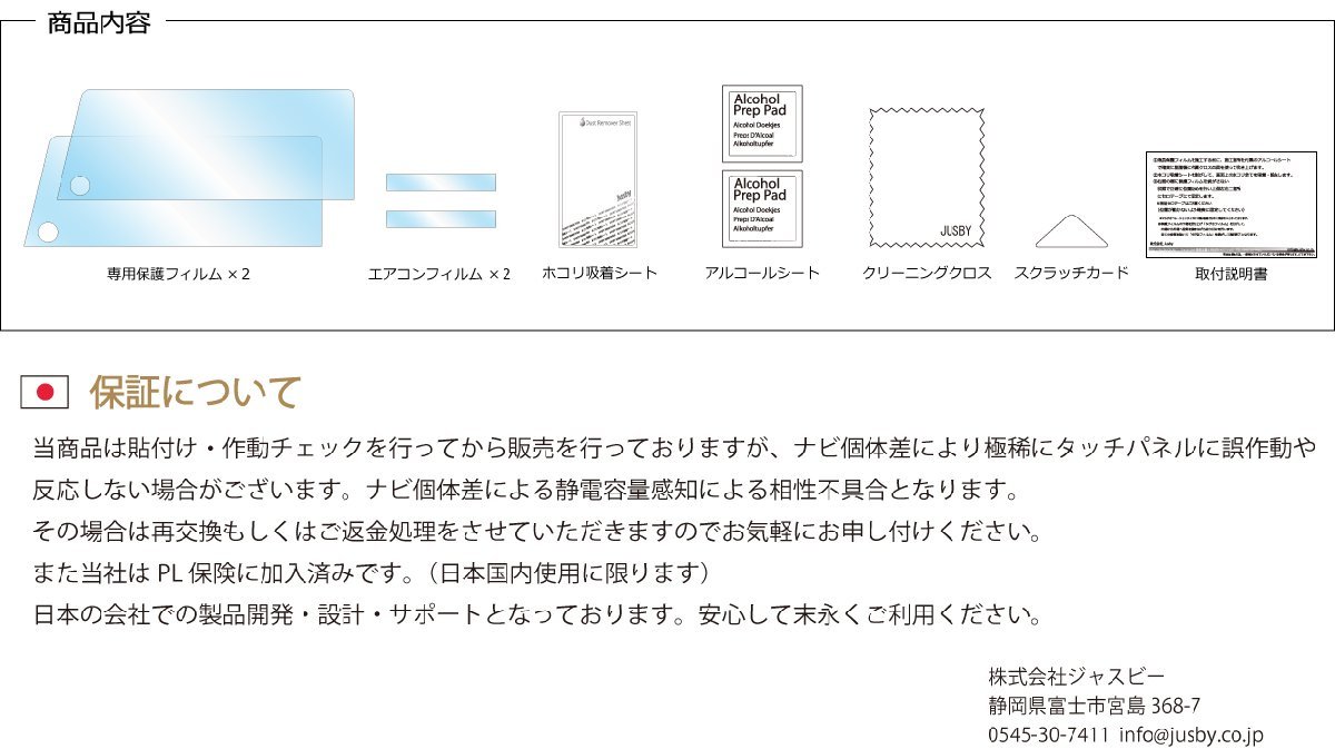 (2枚SET)新型プリウス 60系 12.3インチ ＆エアコン液晶保護フィルム 純正ディスプレイオーディオ カーナビ パーツ アクセサリ MXWH60/61/65_画像3