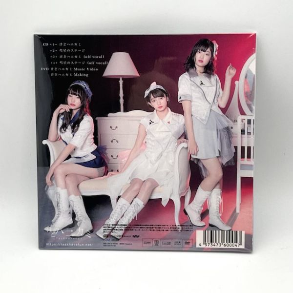 【未開封】Task have Fun / けどハニカミ ［CD+DVD］紙ジャケット 熊澤風花・白岡今日花・里仲菜月 #9224_画像2