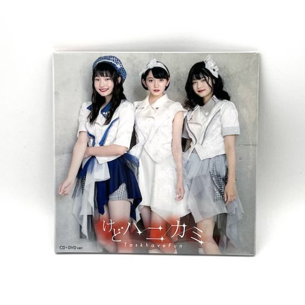 【未開封】Task have Fun / けどハニカミ ［CD+DVD］紙ジャケット 熊澤風花・白岡今日花・里仲菜月 #9224_画像1