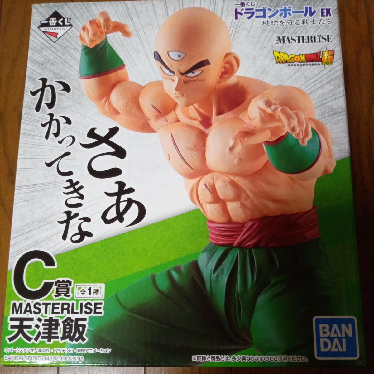 一番くじドラゴンボールex 地球を守る戦士たちC賞masterlise 天津飯