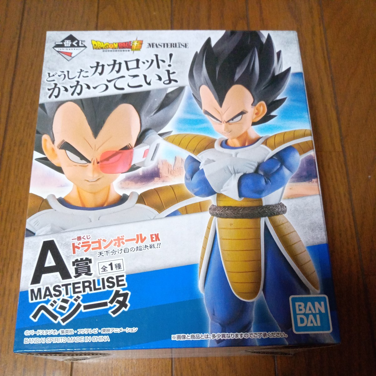 一番くじ ドラゴンボール ex 天下分け目の超決戦！！ A賞 masterlise ベジータ 国内正規品 ⑥_画像1