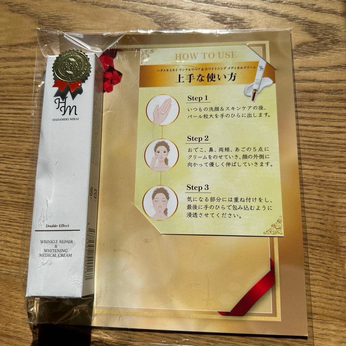 シワ改善・美白効果 定価11000円【ハダメキミライ】 リンクルリペア