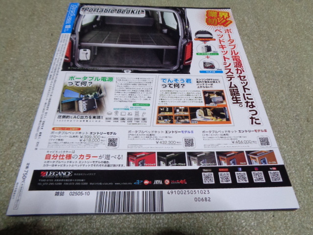 カスタムCAR 2022 10月号 Vol.528　　軽トラ 軽バン 1BOX_画像3