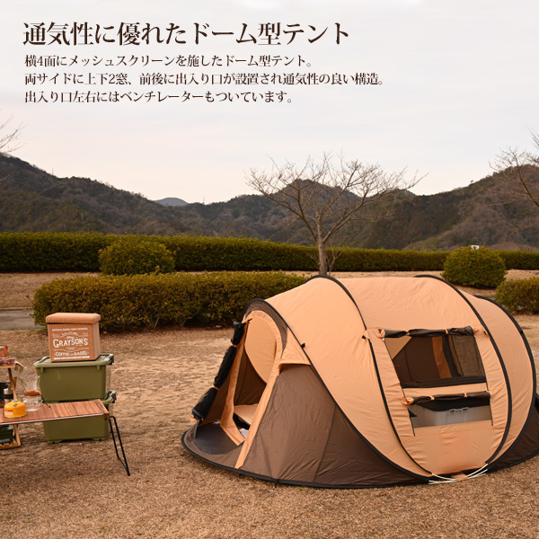 大型 ワンタッチテント ファミリー ポップアップテント 簡易テント ドーム 5人用_画像2