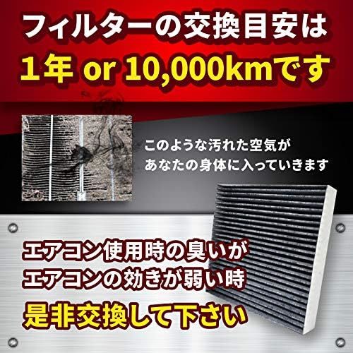 CARLIFE社 日産用 デイズルークス(ハイウェイスター含む） H26.2～ B21W / B21A 活性炭入り エアコンフィル_画像5