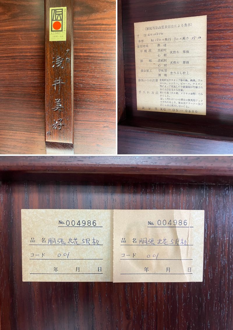 大阪唐木指物 伝統工芸品 浅井 美好 作 紫檀 座卓 胴張丸花5尺机 大阪唐木指物 伝統工芸品 浅井 美好 作 紫檀 座卓 胴張丸花5尺机