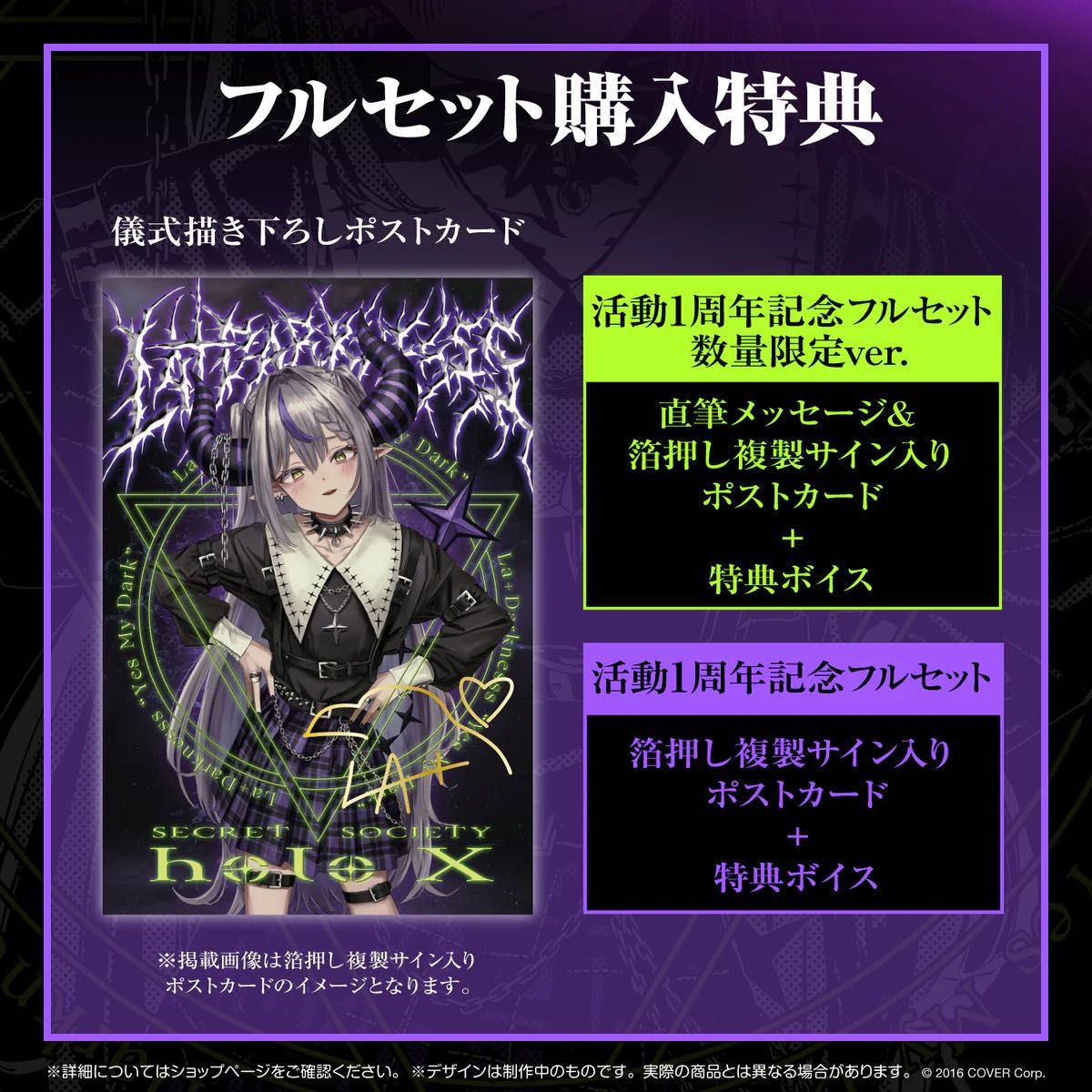 新品未開封】ラプラス・ダークネス 1周年記念 数量限定ver 直筆 新品未開封】ラプラス・ダークネス 1周年記念 数量限定ver 直筆