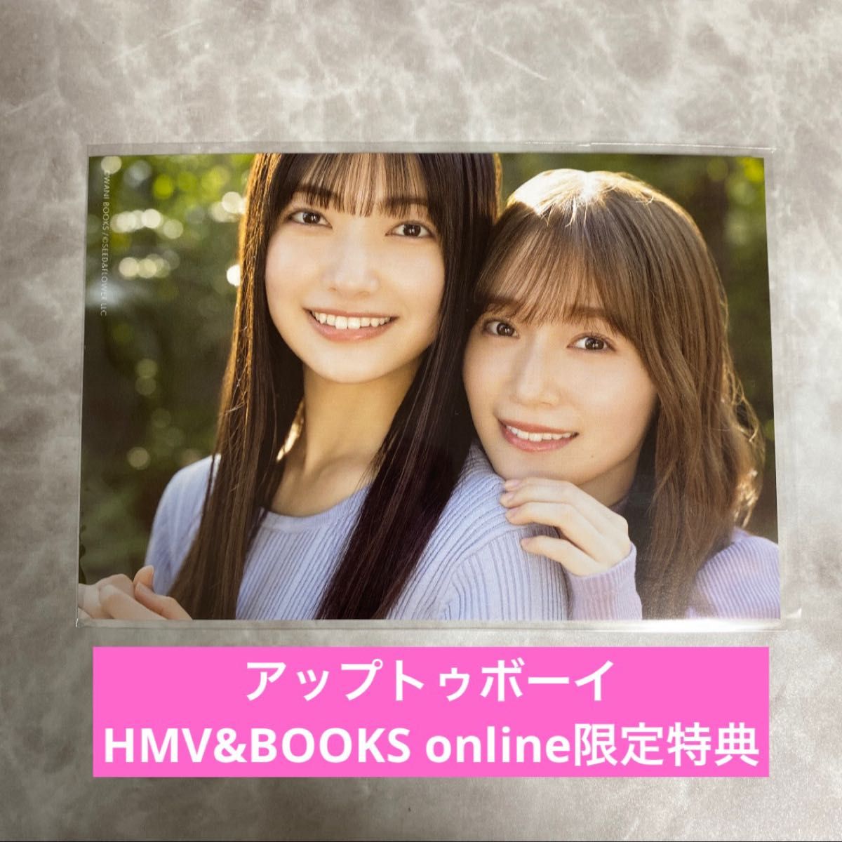 アップトゥボーイ 櫻坂46 大園玲 守屋麗奈 ポストカード HMV 限定特典