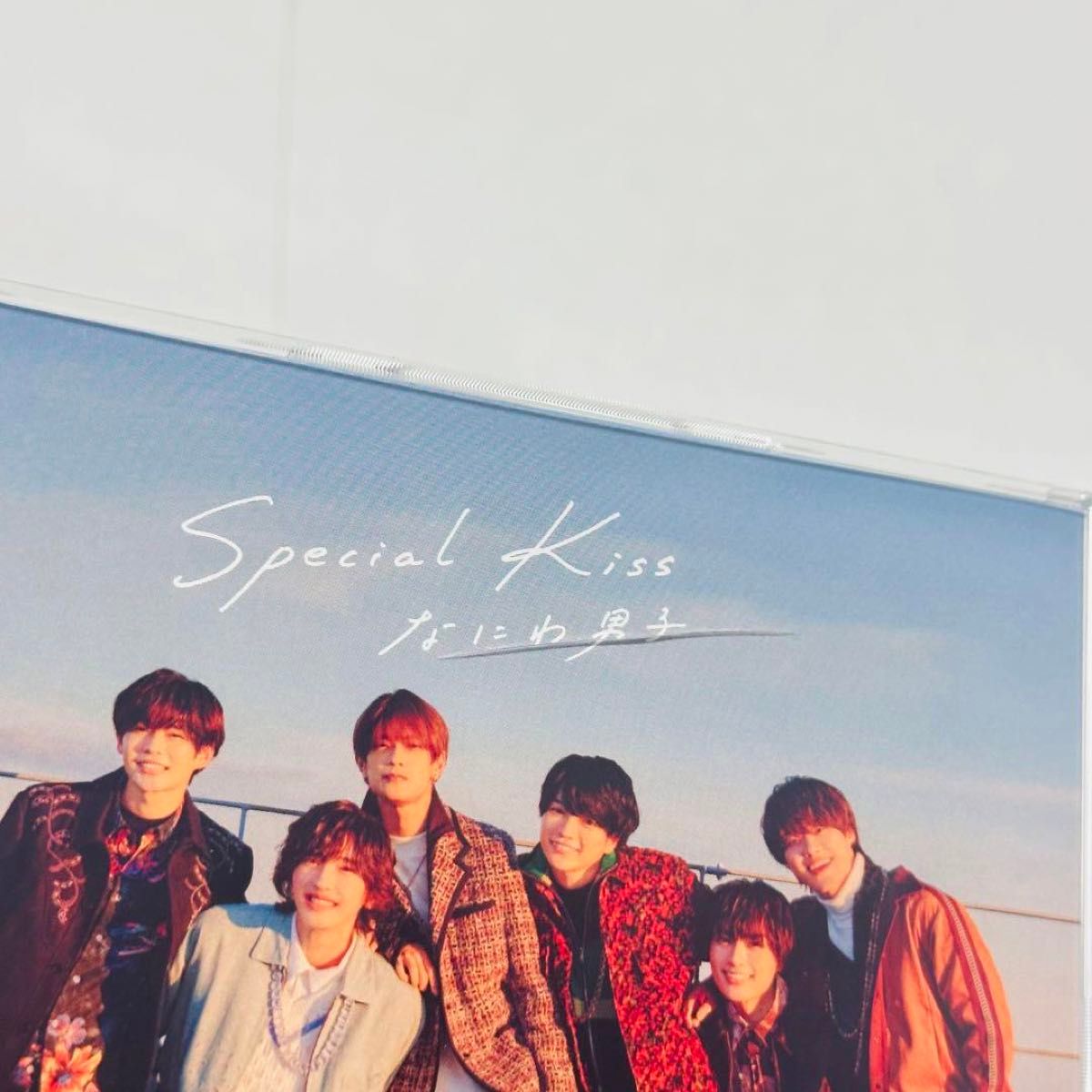 なにわ男子 Special Kiss CD DVD 初回盤 通常盤 特典付き 3形態 まとめ売り