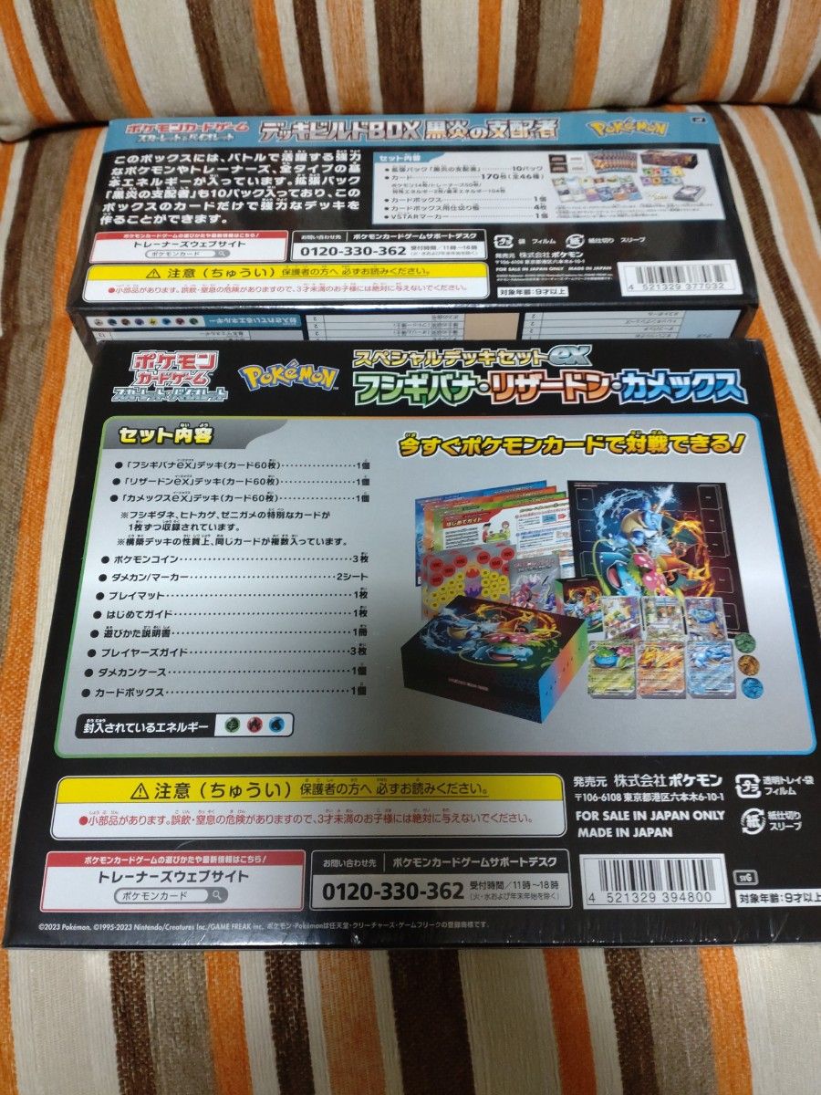 スペシャルデッキセットex フシギバナ リザードン カメックス 黒 スペシャルデッキセットex フシギバナ リザードン カメックス 黒