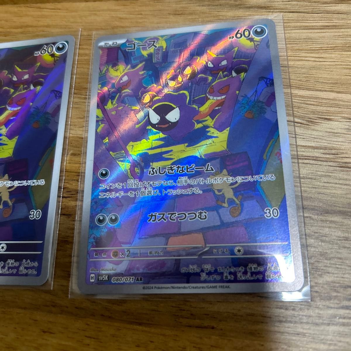 ポケモンカード ゴースar 2枚|Yahoo!フリマ(旧PayPayフリマ) ポケモンカード ゴースar 2枚|Yahoo!フリマ(旧PayPayフリマ)