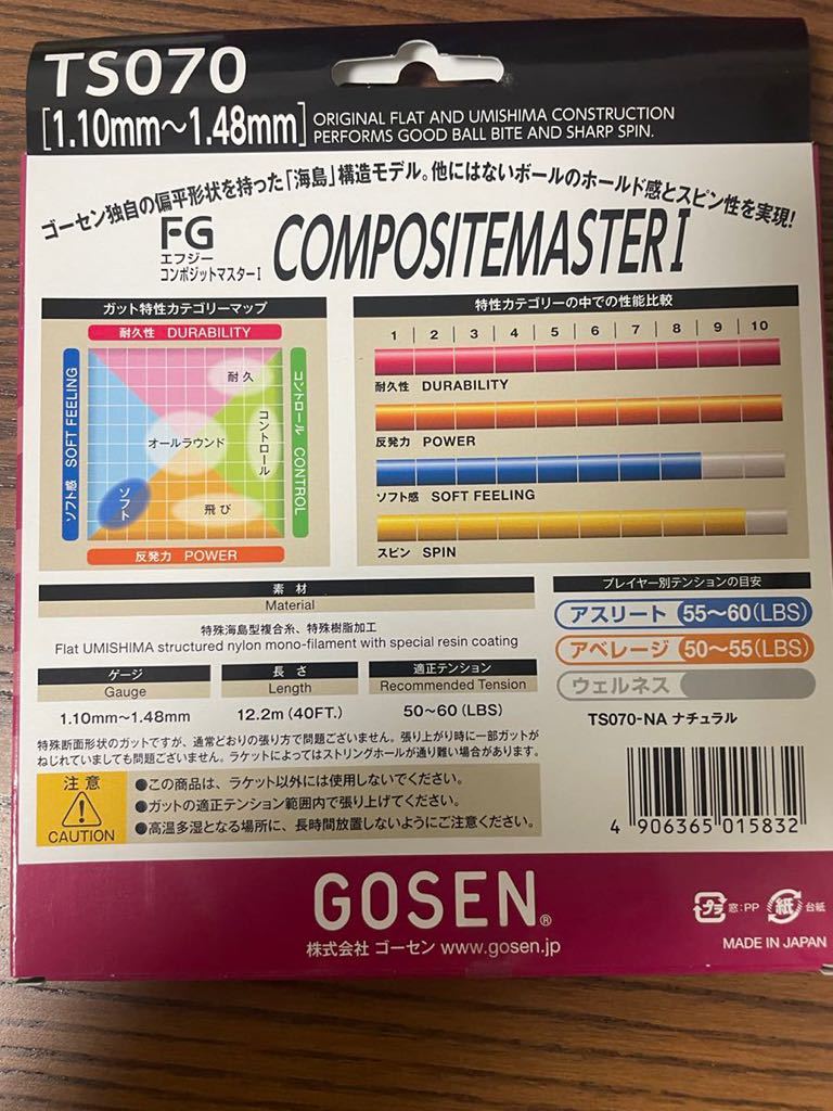 GOSEN ガット6本セット（5種）_画像7