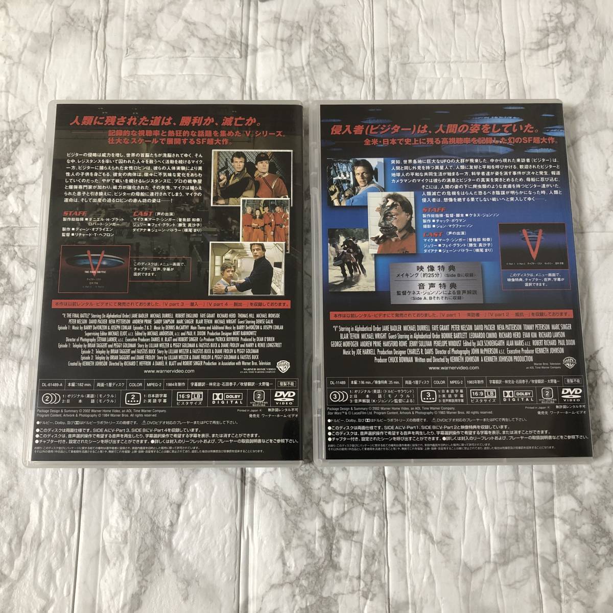 V DVDコレクターズBOX