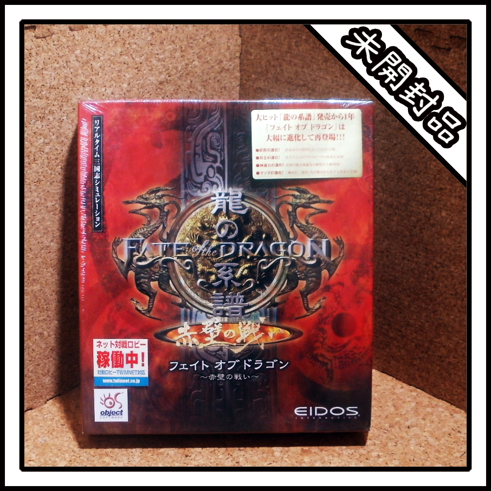 新品】龍の系譜 FATE of the DRAGON フェイト オブ ドラゴン 新品】龍の系譜 FATE of the DRAGON フェイト オブ ドラゴン