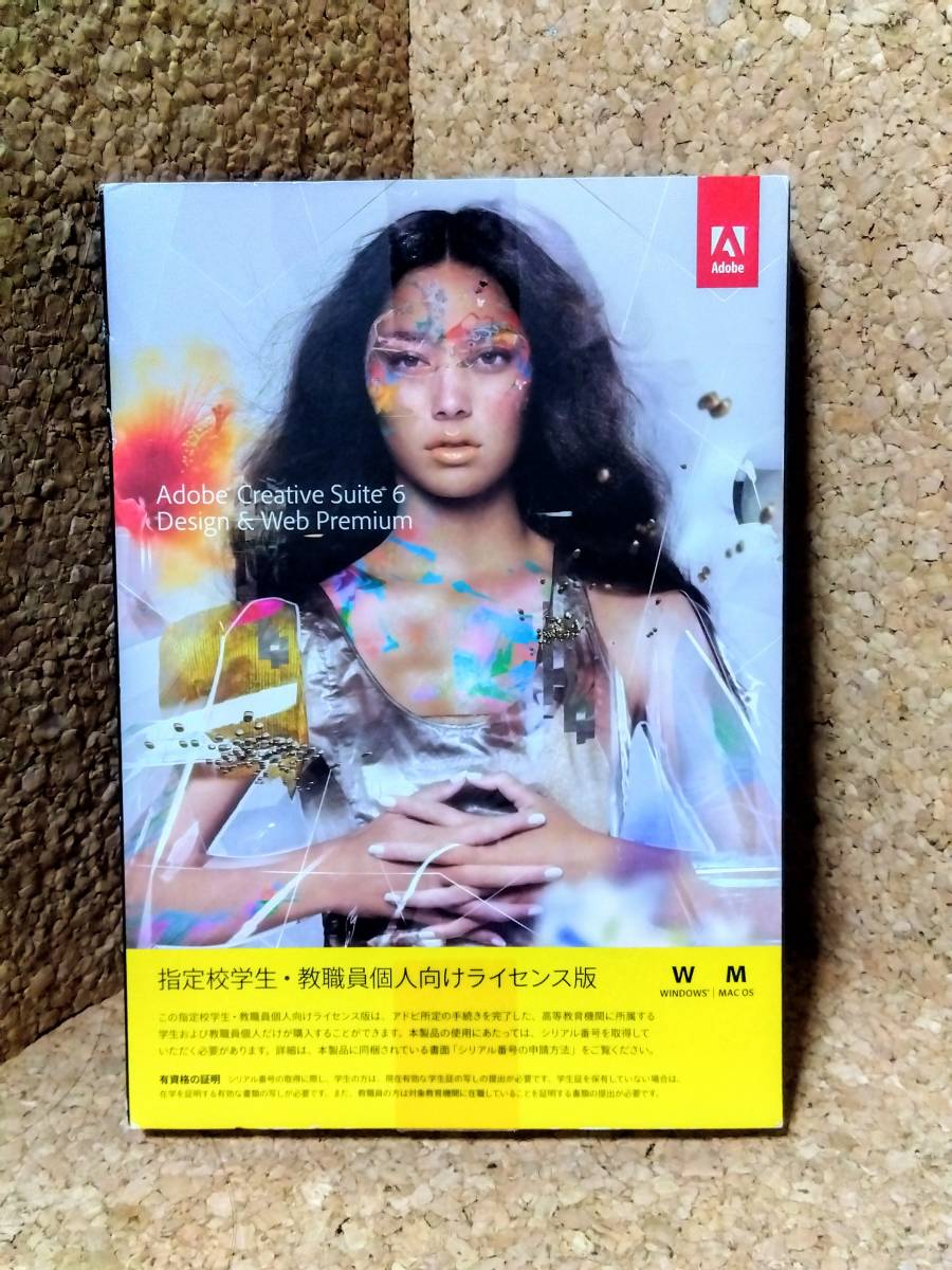 Bibian 比比昂- 【シリアルナンバー付き】Adobe Creative Suite Bibian 比比昂- 【シリアルナンバー付き】Adobe Creative Suite