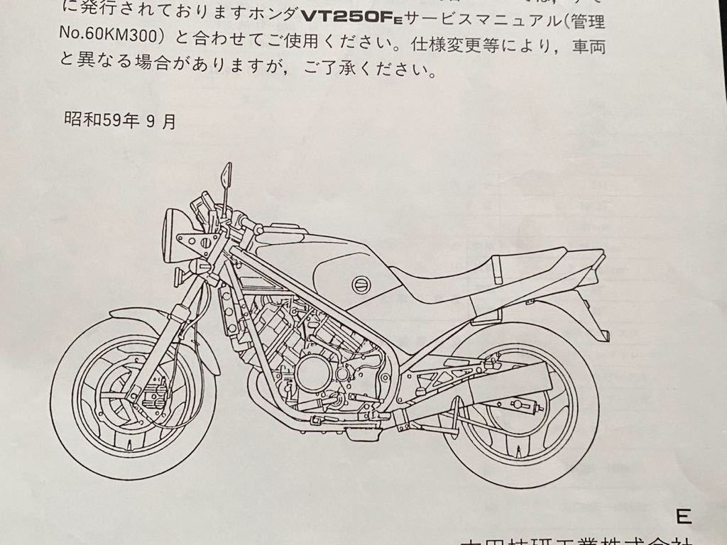 【送料無料ライン/39ショップ】 3冊セット 送込 VT250F サービス F E インテグラ VT250Z Accessories