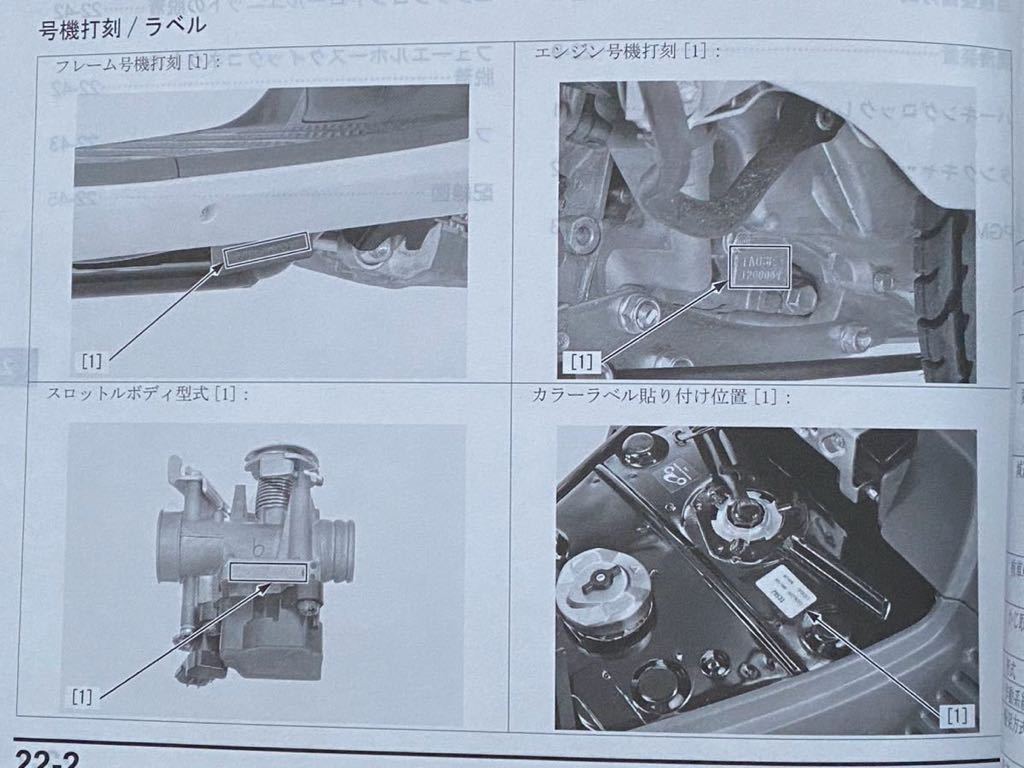 送料込み★4スト PGM-FI ジャイロキャノピー(J)2BH-TA03 追補版 サービスマニュアル/TA03-120,TE03E-110 DCT 配線図 ホンダ 純正 60GFZ00Yの画像5