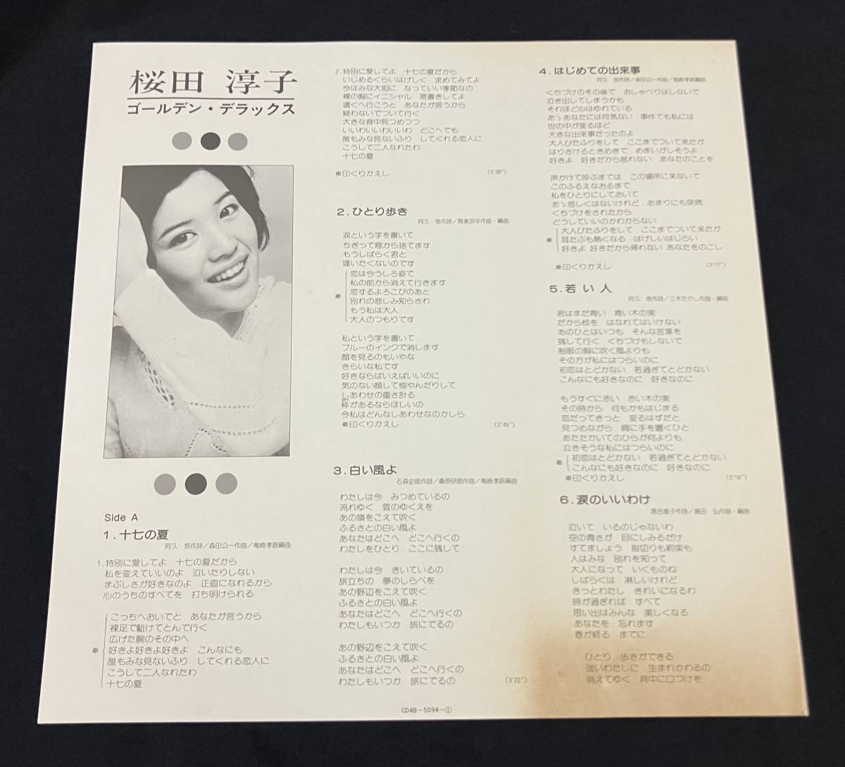 LP【桜田淳子 ゴールデン・デラックス2】Junko Sakurada（70's 80'sアイドル CD-4チャンネル Quadradisc）_画像7