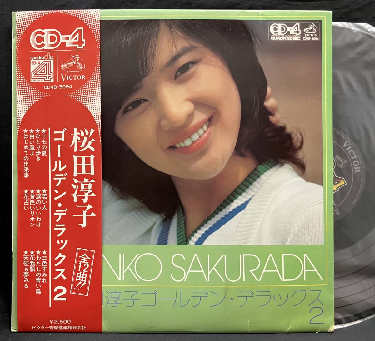 LP【桜田淳子 ゴールデン・デラックス2】Junko Sakurada（70's 80'sアイドル CD-4チャンネル Quadradisc）_画像1