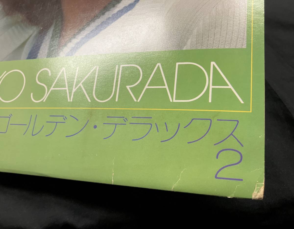 LP【桜田淳子 ゴールデン・デラックス2】Junko Sakurada（70's 80'sアイドル CD-4チャンネル Quadradisc）_画像3