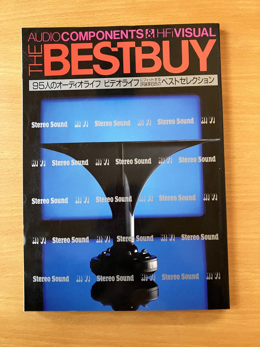 ステレオサウンド 別冊　THE BESTBUY_画像1