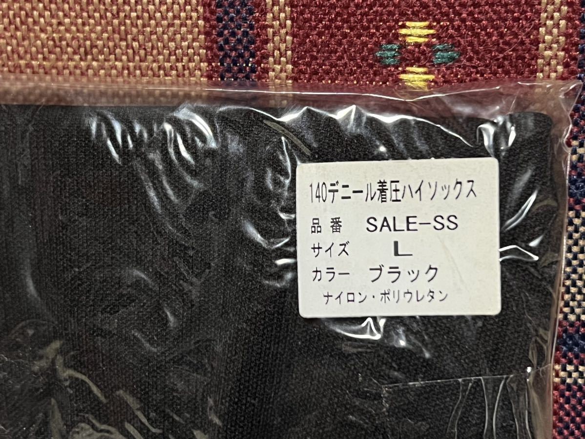 激安価格 半額以下 140デニール 着圧ハイソックス 3足 ひざ丈 Lサイズ ブラック 黒 タイツ ひざ下 美脚 引き締め 痩 着圧 ハイソックス