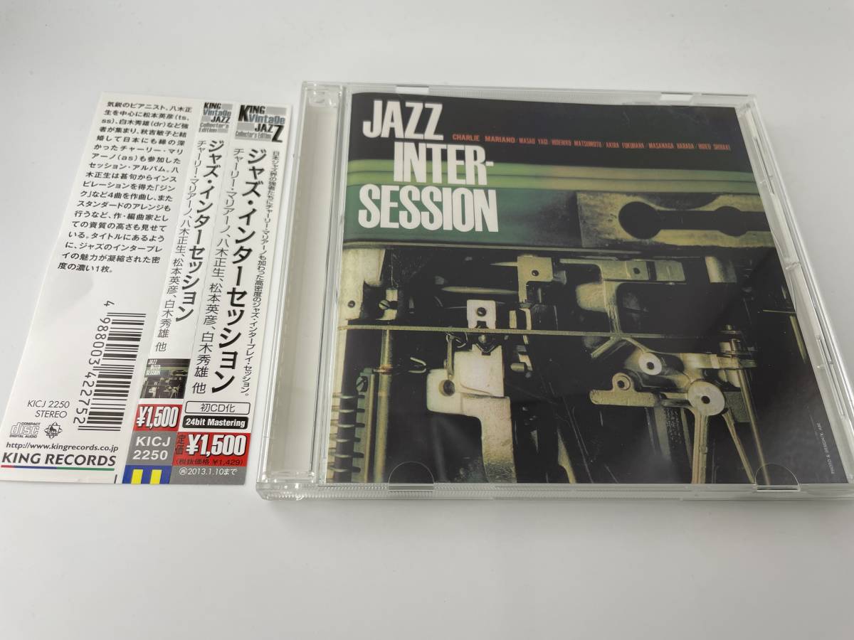 ジャズ・インターセッション　CD チャーリー・マリアーノ　Hコ-01: 中古