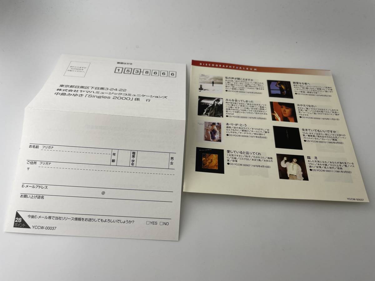 Singles 2000　CD 中島みゆき H96-01: 中古_画像5
