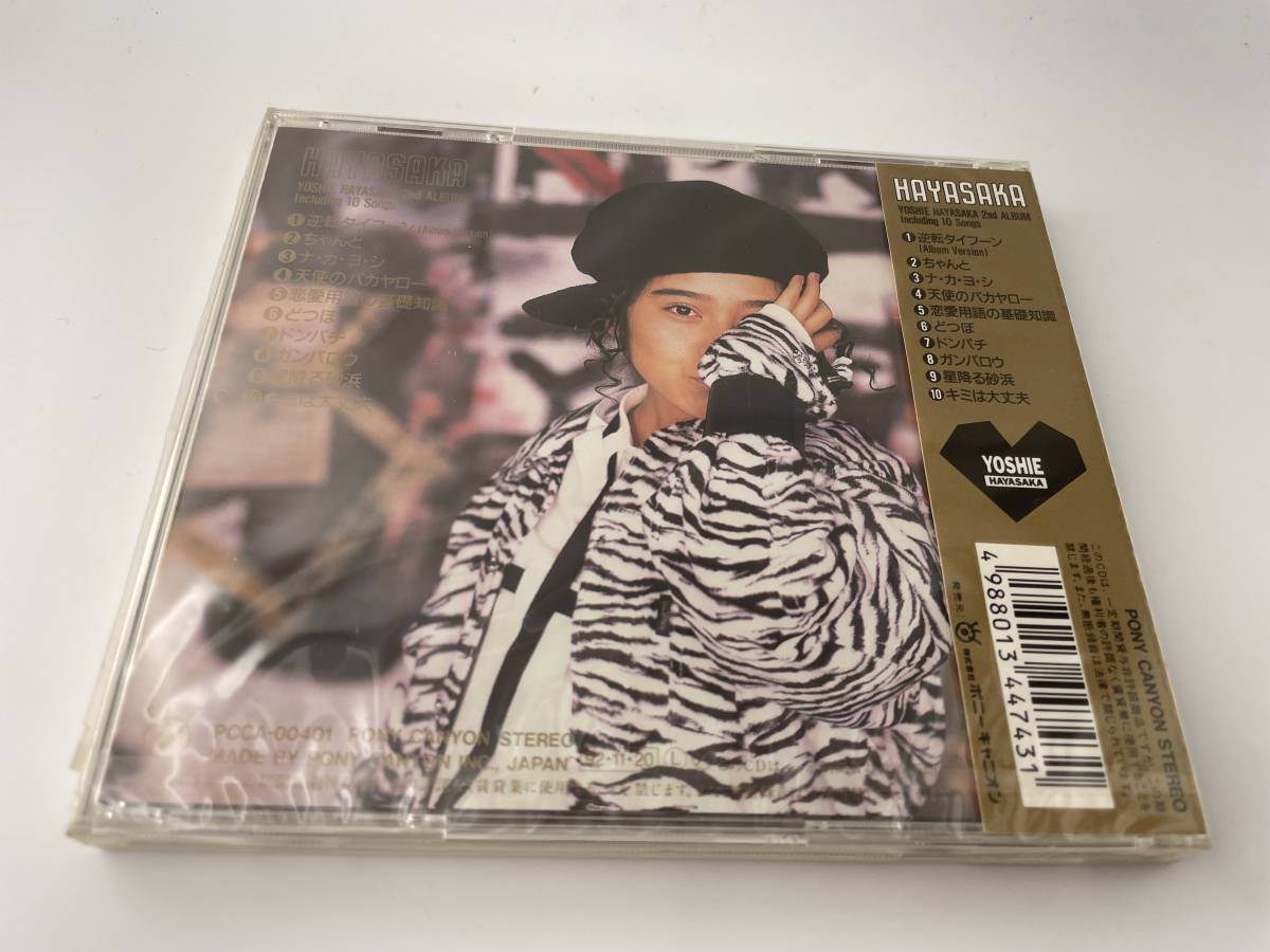  нераспечатанный HAYASAKA CD Hayasaka Yoshie H30-01: