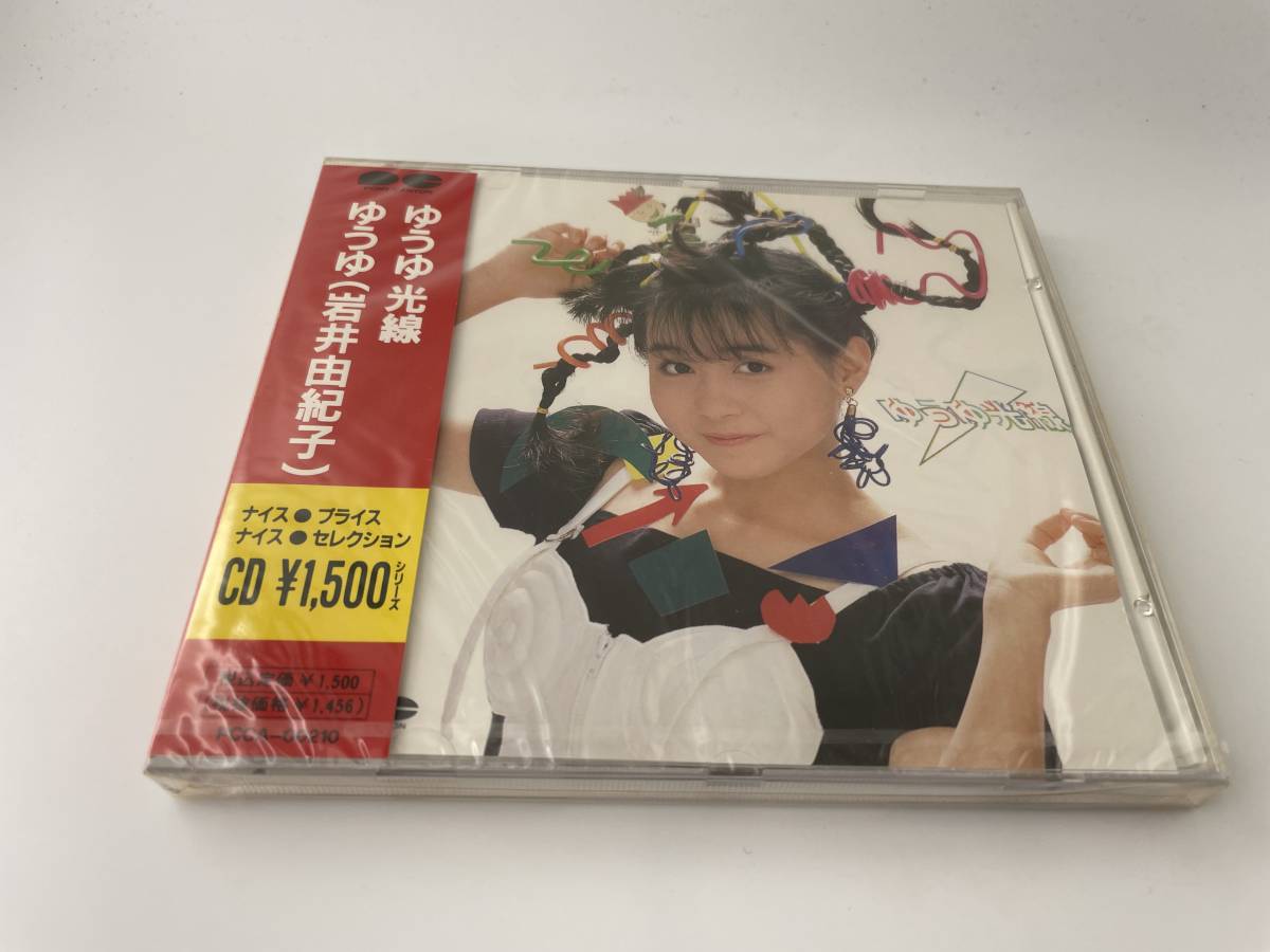 未開封　ゆうゆ光線　ヤケあり　CD ゆうゆ H85-01:　_画像1