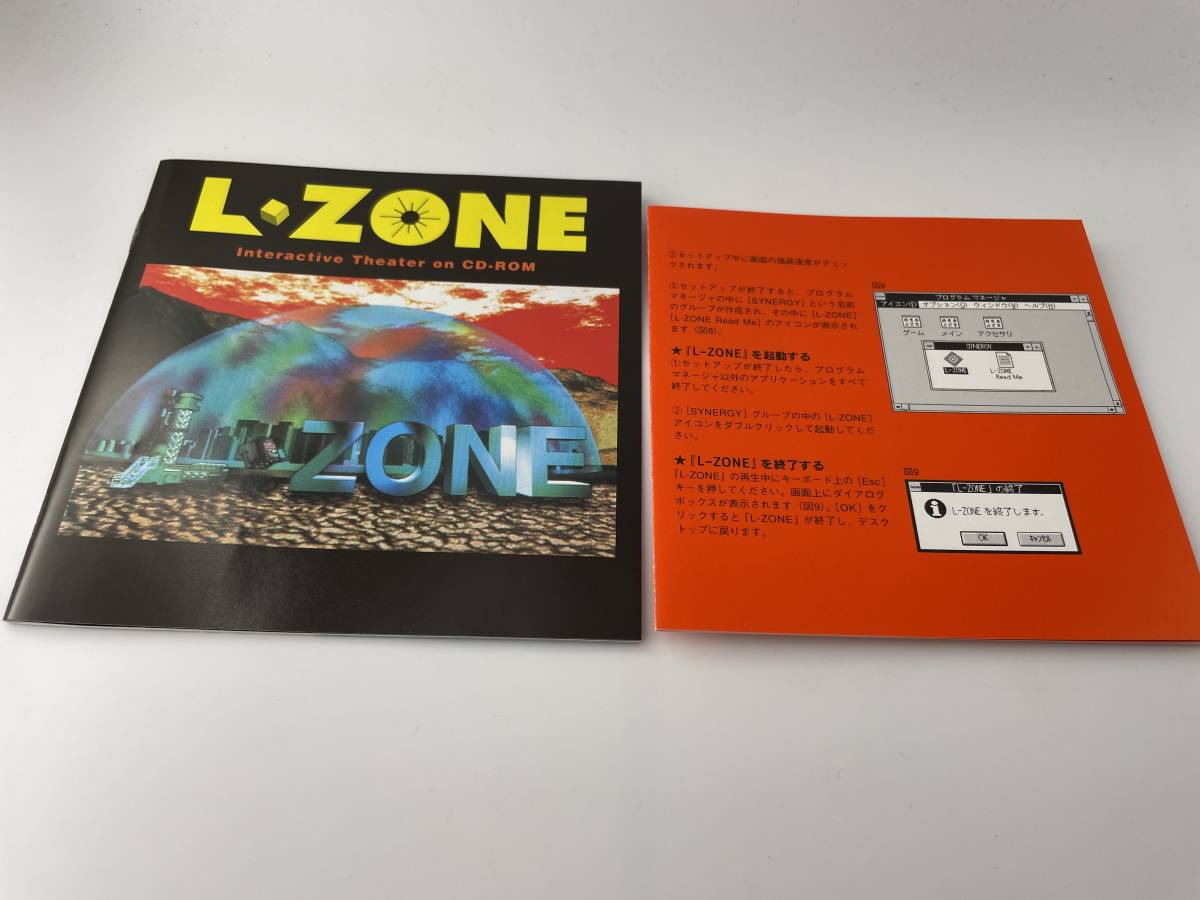 Windows3.1　CDソフト　L-ZONE　H57-01: 中古_画像4