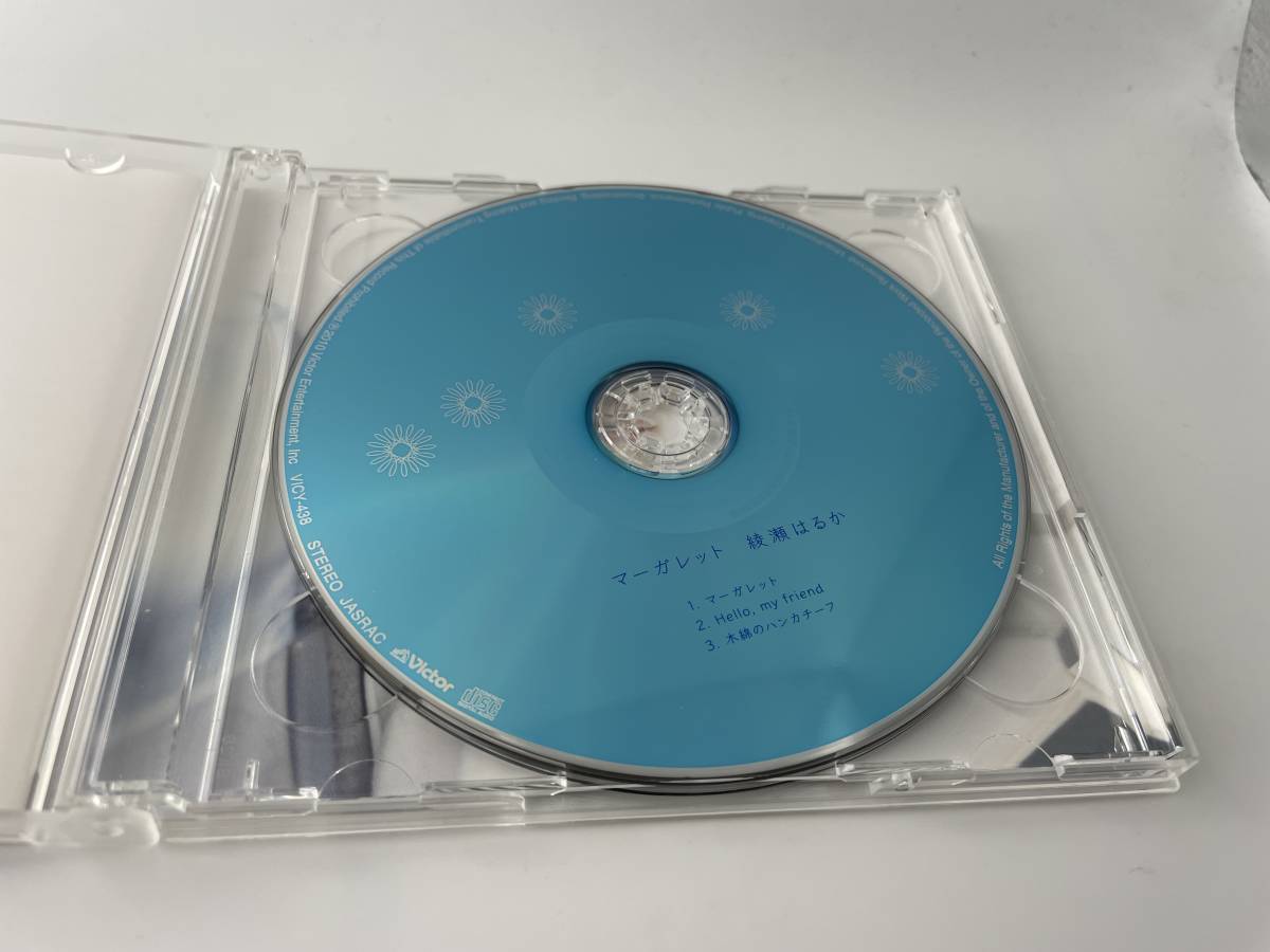 マーガレット　初回限定盤　DVD付 CD 綾瀬はるか H7-01: 中古